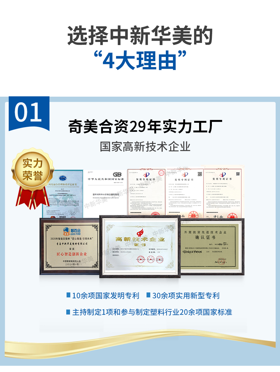 阻燃pc詳情頁(yè)_11