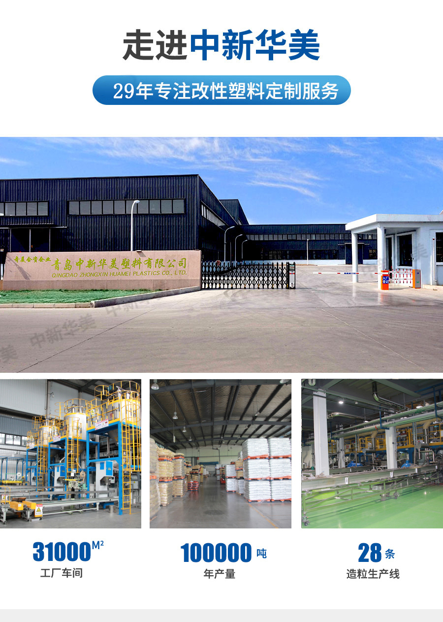 阻燃pc詳情頁(yè)_16