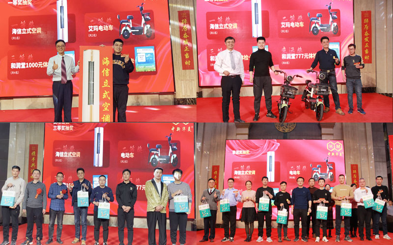 抽獎(jiǎng)環(huán)節(jié)