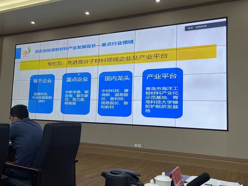 先進(jìn)高分子材料領(lǐng)域企業(yè)及產(chǎn)業(yè)平臺