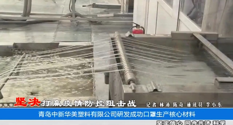 聚丙烯熔噴材料--中新華美