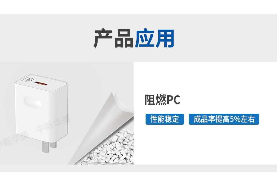 阻燃pc詳情頁(yè)_06