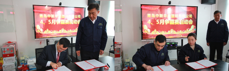 簽署爭(zhēng)霸賽承諾書