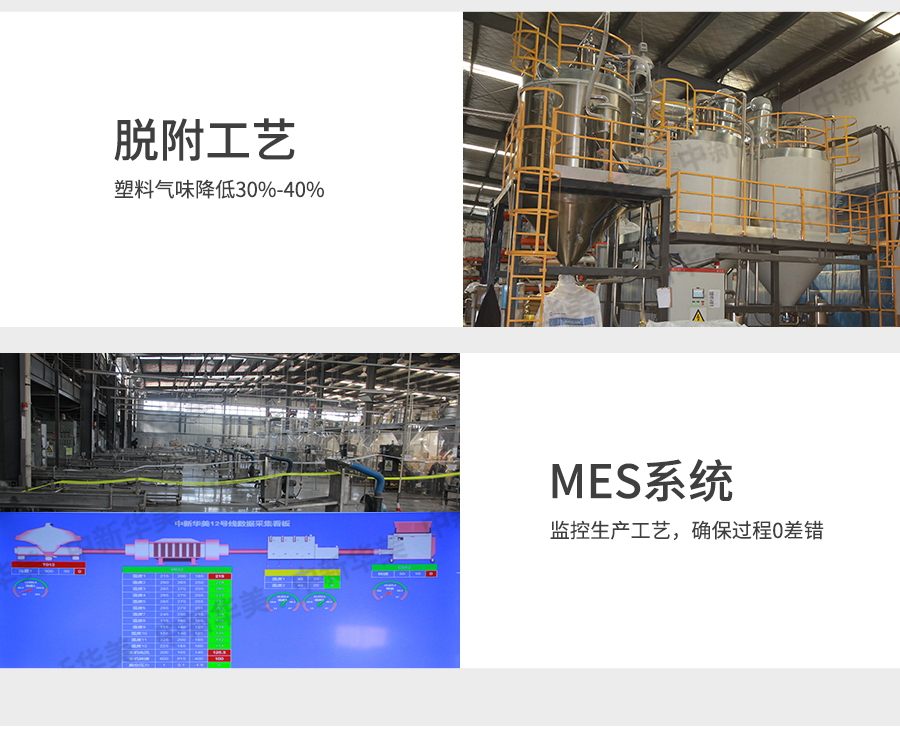 3.0級(jí)低氣味改性pp詳情頁(yè)_03