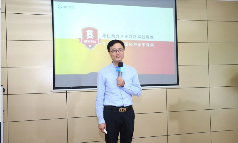 （青島牛商匯執(zhí)行會長、青島中新華美塑料有限公司-王東總做會議總結）