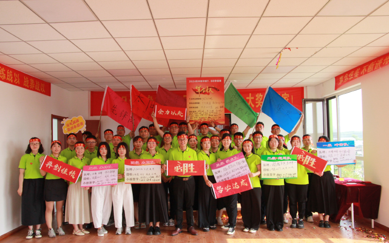 業(yè)績爭霸賽啟動會